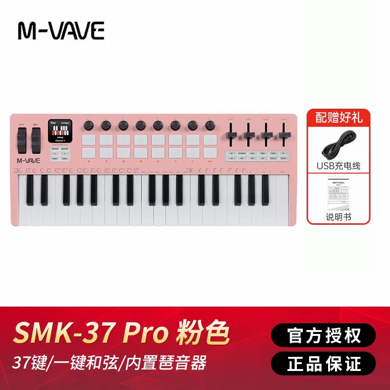M VAVE 25: tastiera MIDI porta - Midi Controller Pad recensione e prezzo
